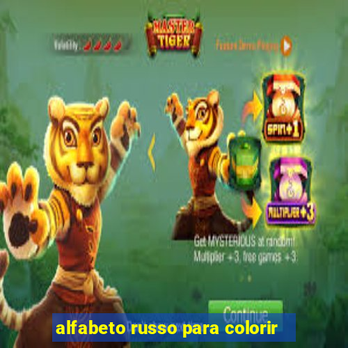 alfabeto russo para colorir