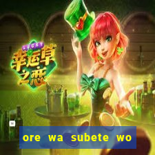 ore wa subete wo parry suru manga pt br